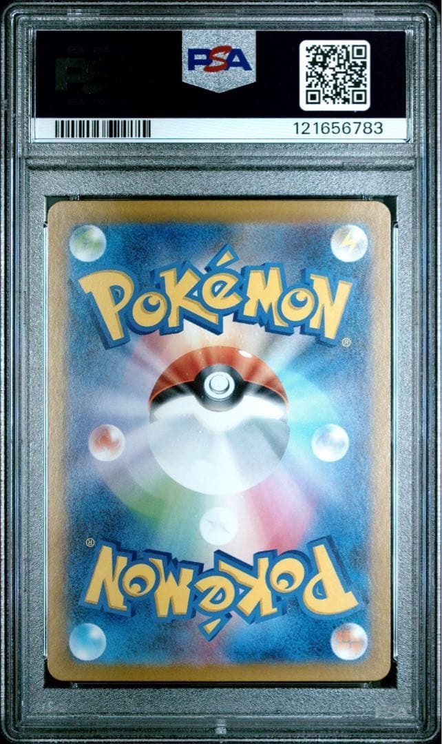 Nの筋書き SAR PSA10 連番　ブラックボルト ポケモンカードゲーム Nの筋書き SAR PSA10 ブラックボルト - メルカリ