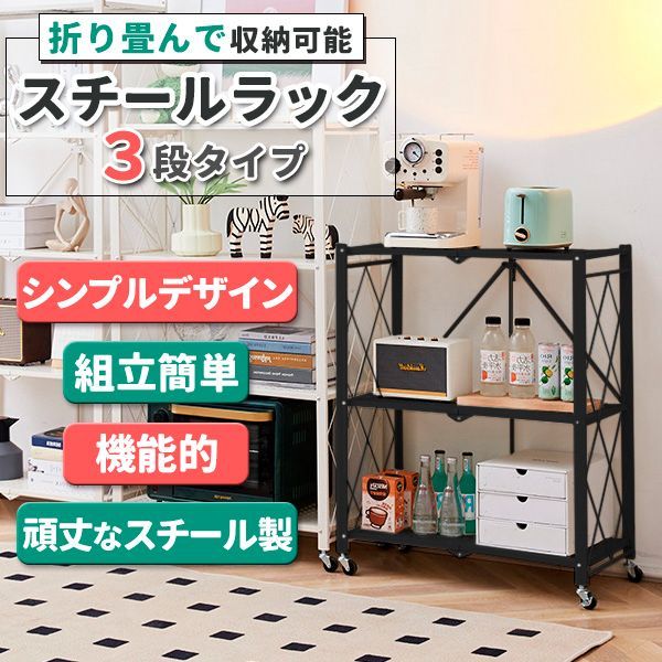 スチールラック 3段 スチール メタルラック スチールシェルフ ワイヤー 