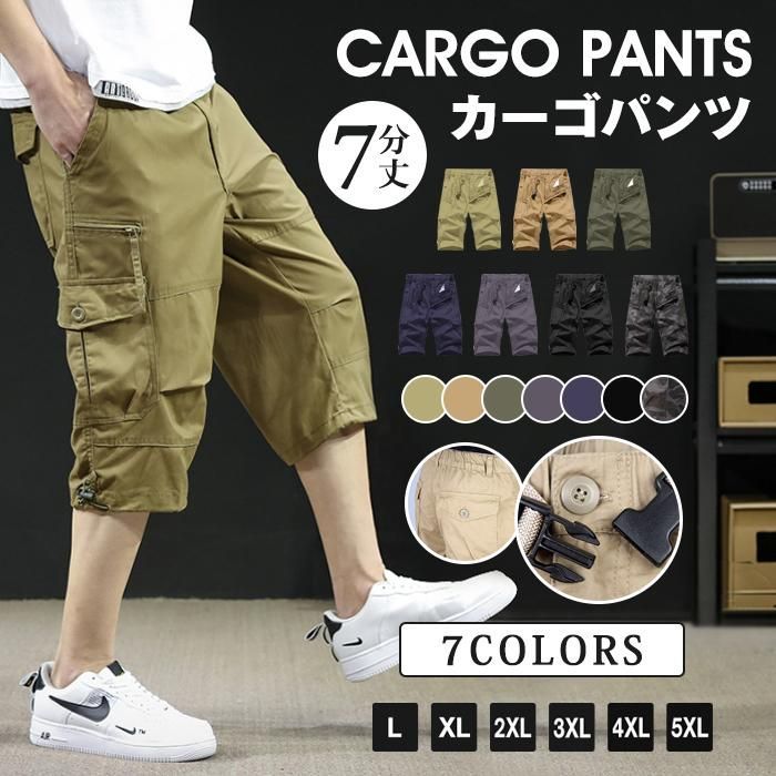 カーゴパンツ メンズ ハーフパンツ ひざ下 カーゴパンツ 7分丈