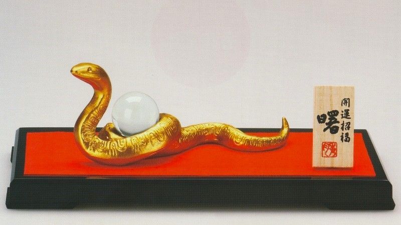 巳の置物 曙 秀月謹製 干支の置き物 高岡銅器の縁起干支 巳
