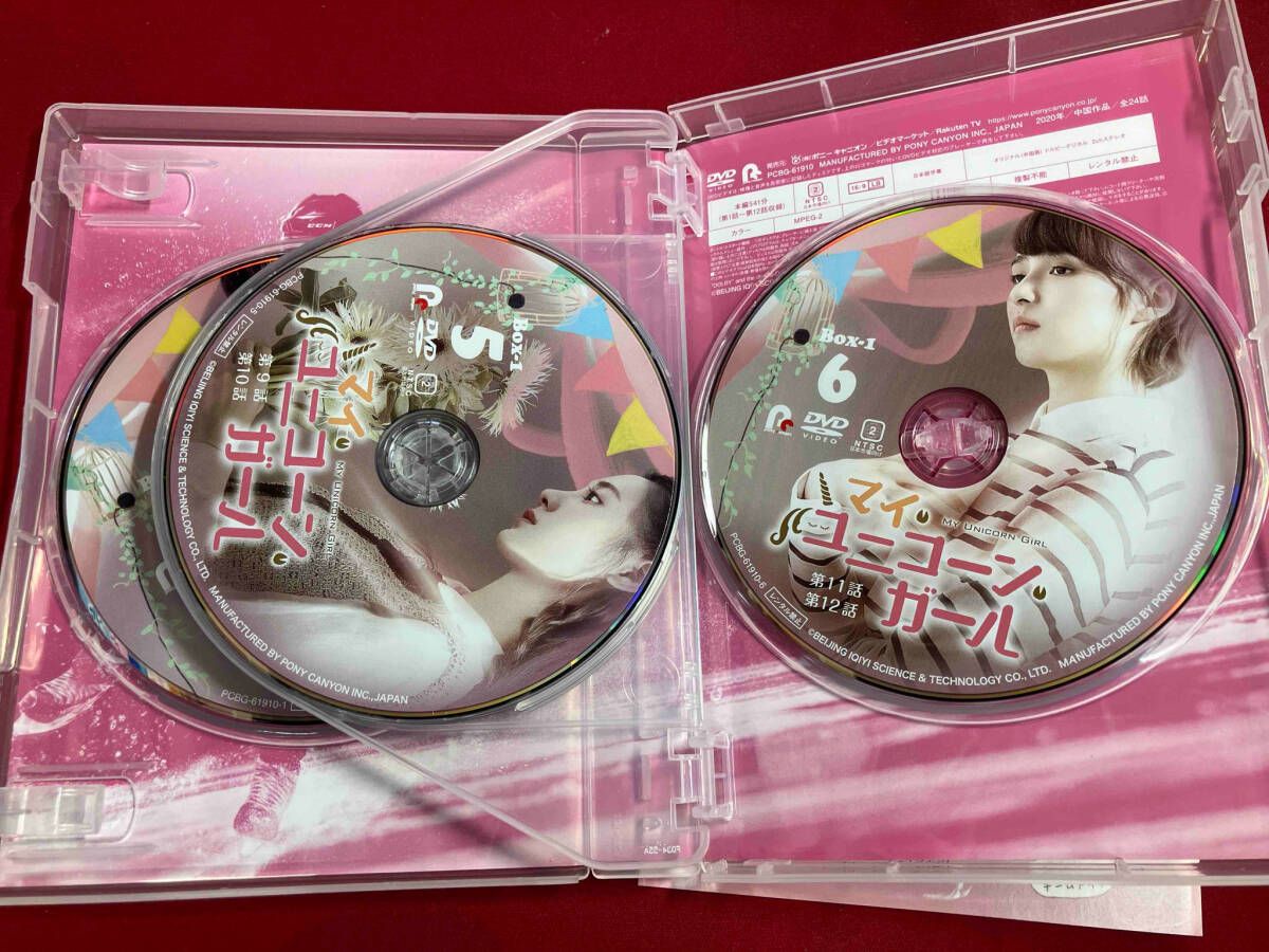 DVD マイ・ユニコーン・ガール DVD-BOX1 - メルカリ