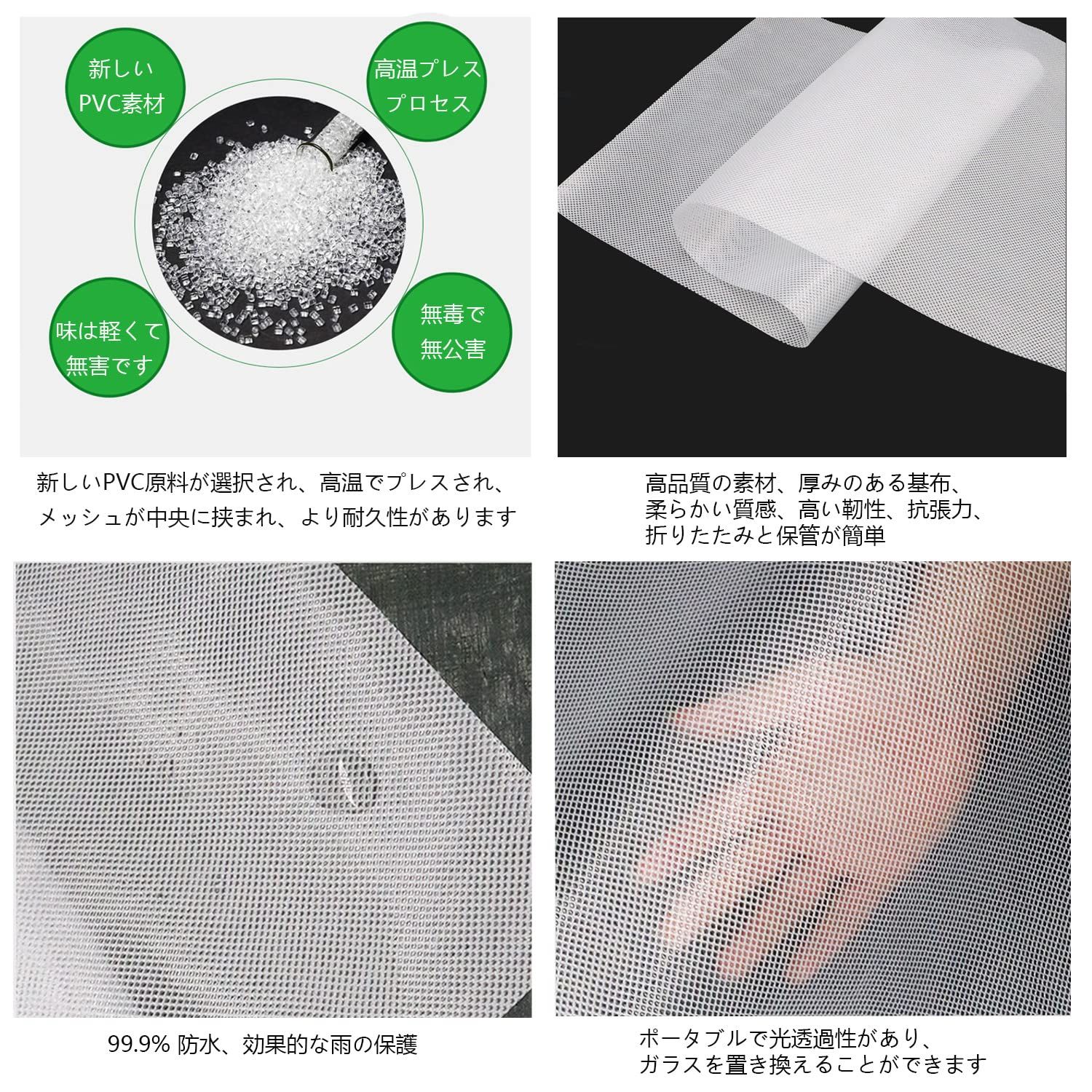 堅塁金物 透湿防水シート