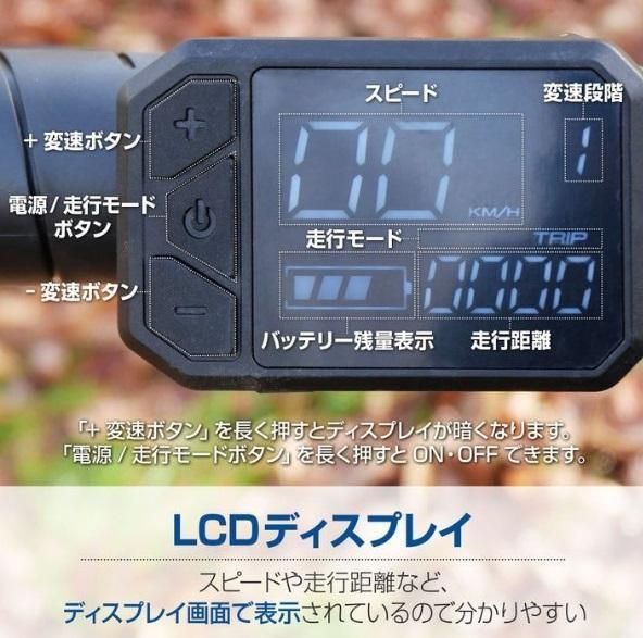 充電式