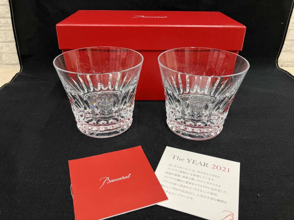 箱あり baccarat バカラ TIARA 2021 ティアラ ２客セット ペアロックグラス ガラス食器 洋食器