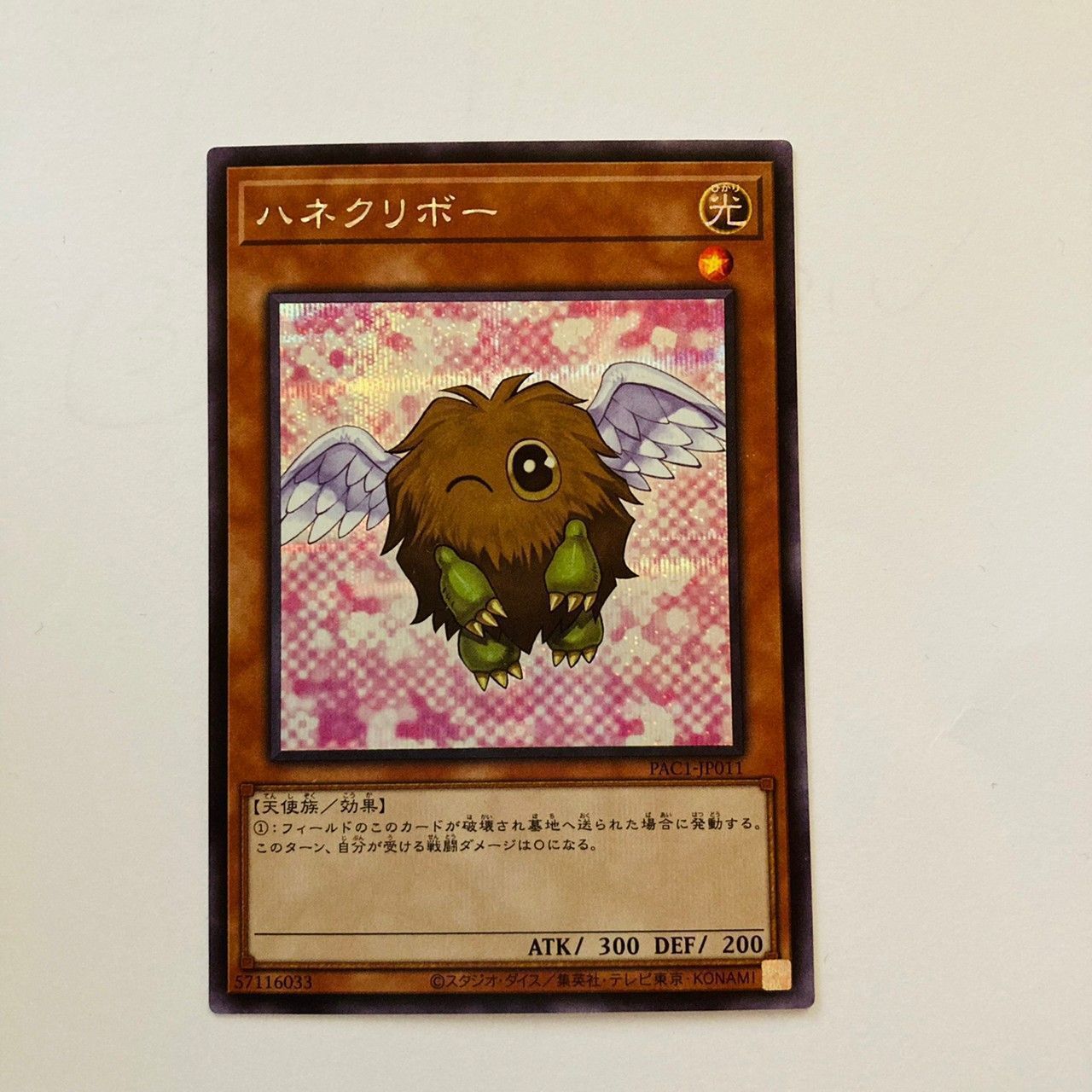 遊戯王 ハネクリボー 51oB5LbBLGL._UF350,350_QL50_.jpg