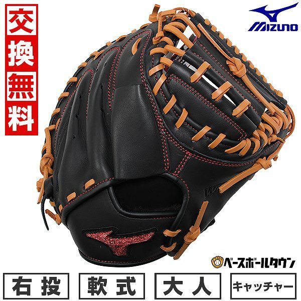 ザナックス（XANAX） BRC23CS1X 9027 野球 ミット 軟式キャッチャー