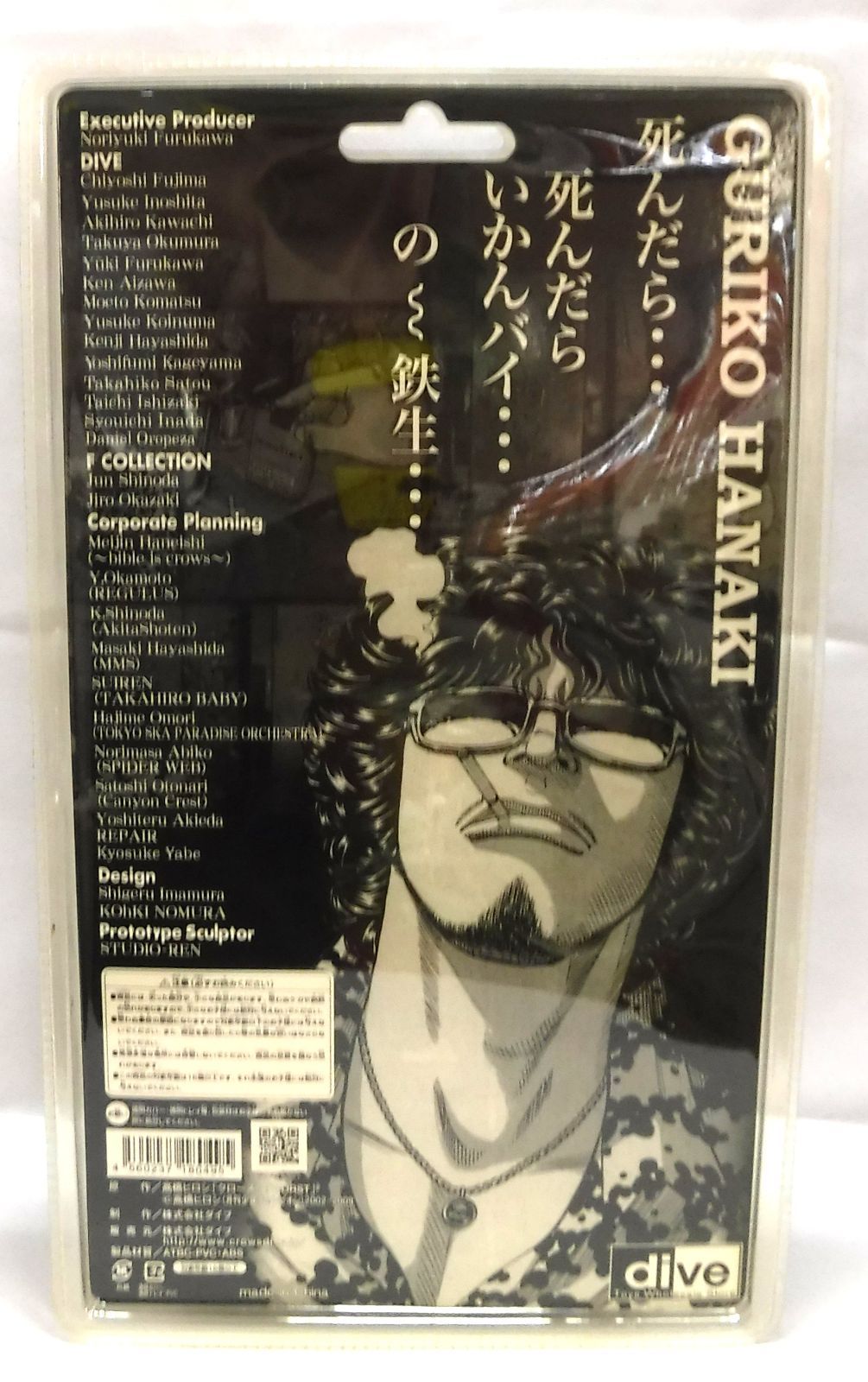 クローズ & WORST FBG 花木九里虎 RRR 2008 象牙 未開封 M[宅80]0167 クローズ＆WORST FBG 群雄割拠の男達編 花木九里虎