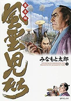 漫画 風雲児たち 幕末編 1〜34巻 全巻+3冊