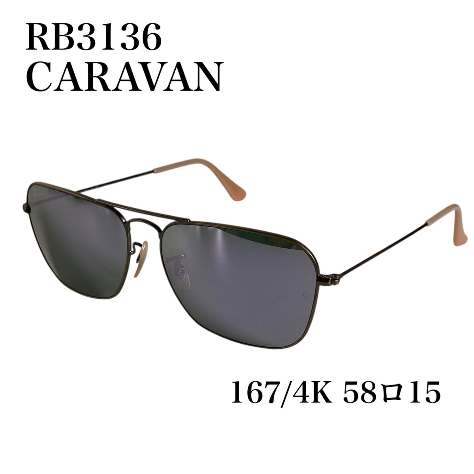 m134 Ray-Ban RB3136 CARAVAN 167/4K 58ロ15 レイバン サングラス