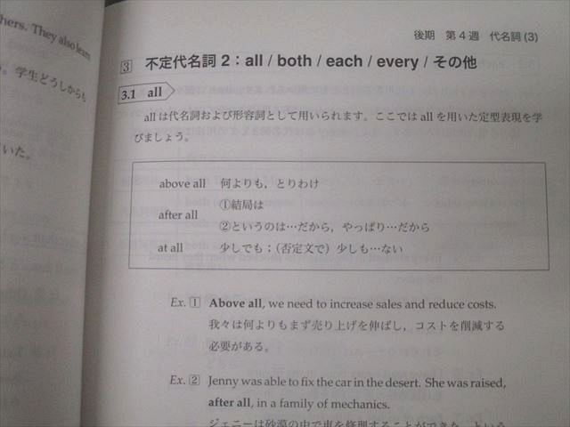 鉄緑会 高2 英語実戦講座 英文法【書き込み無し】 2022 022m0D