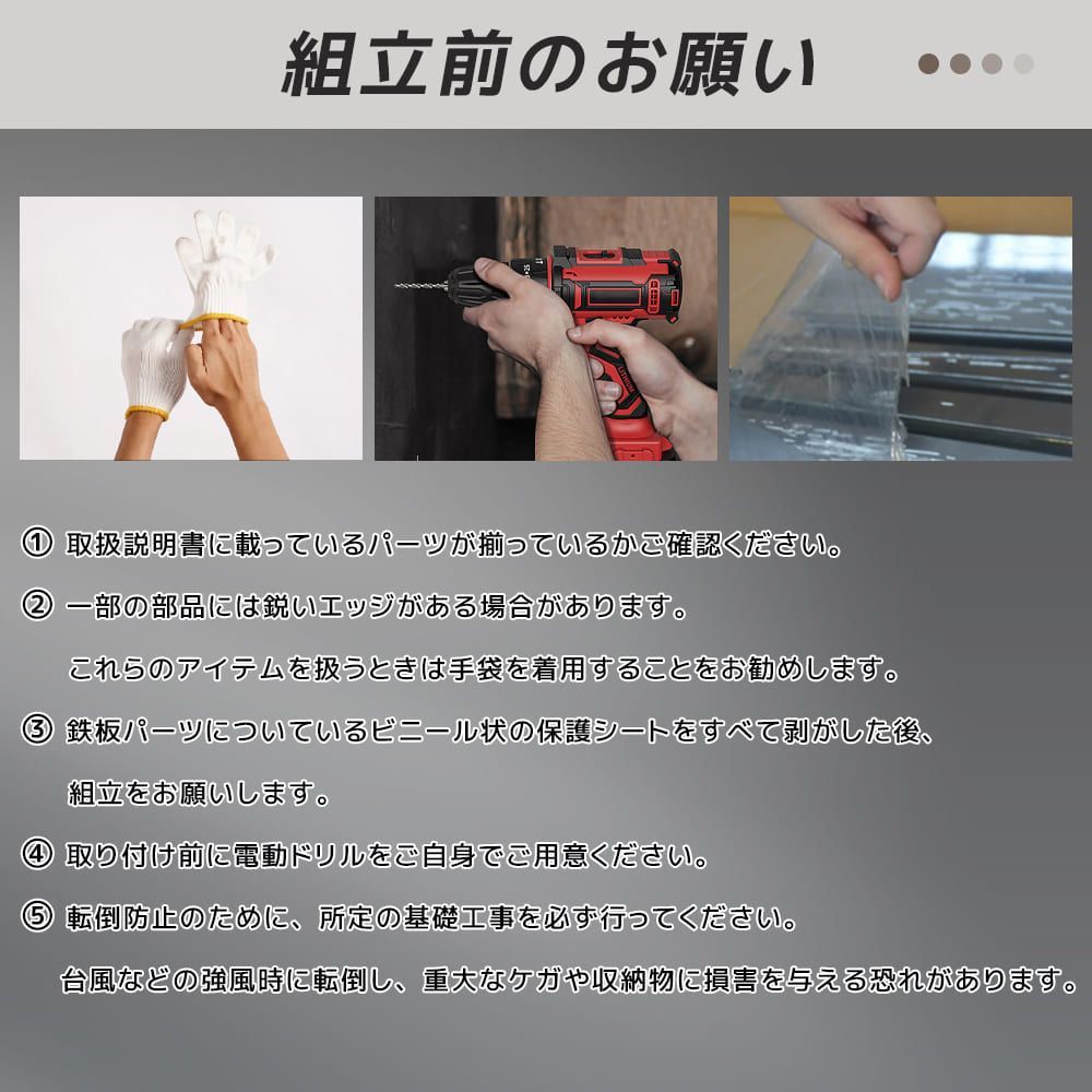 物置