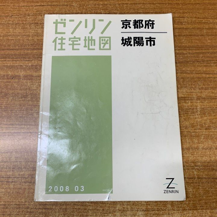 住宅地図 B4判 秩父市1（秩父・吉田） 202307 | ZENRIN Store
