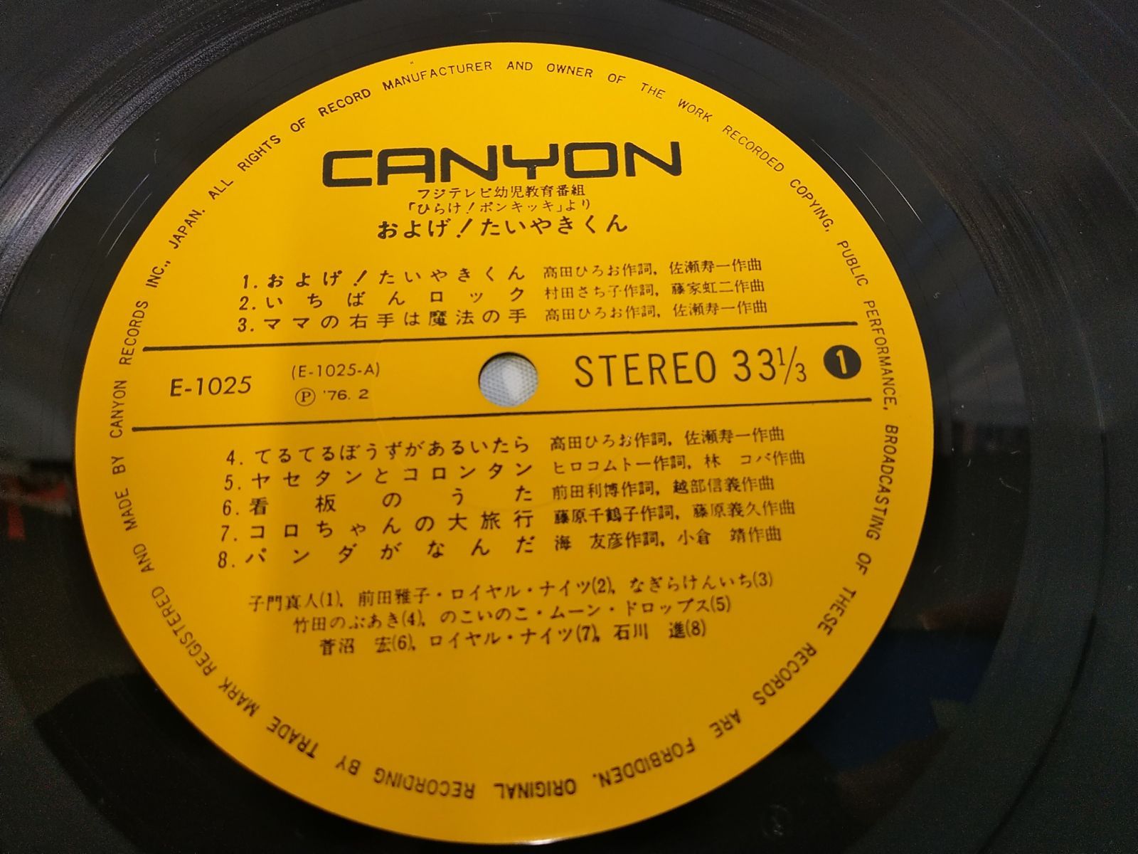 レキシレシキLP レコード