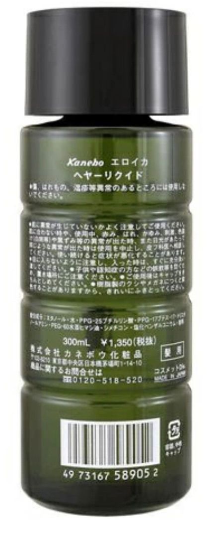 カネボウ エロイカ ヘアーリクイド 300ml 2本セット