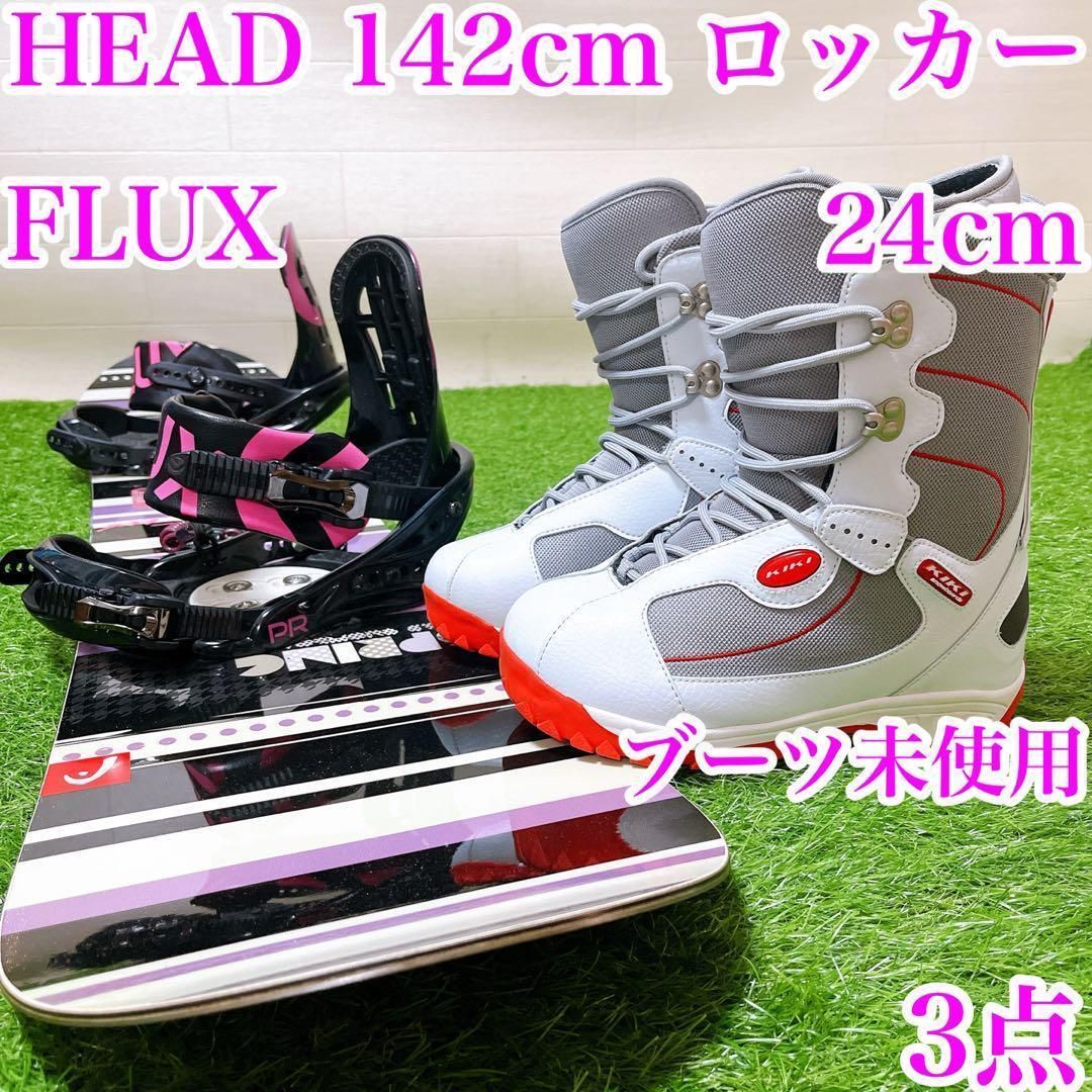 40 レディース3点 ブーツ♥ HEAD 142cm ロッカー FLUX M