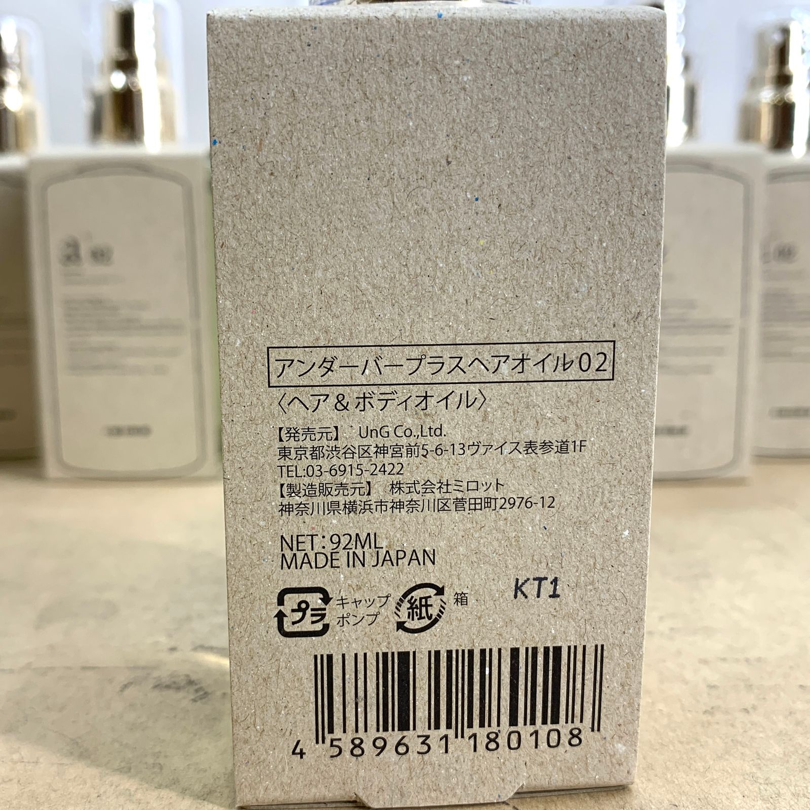  6本 アンダーバープラス へアオイル 02 92 ml ヘアオイル スタイリング ボディオイル ボディケア