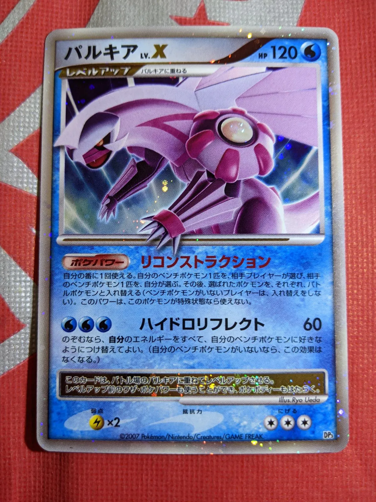 2025年最新】パルキアLv.X プロモの人気アイテム - メルカリ