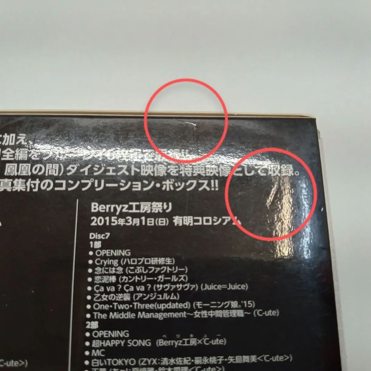 Berryz工房