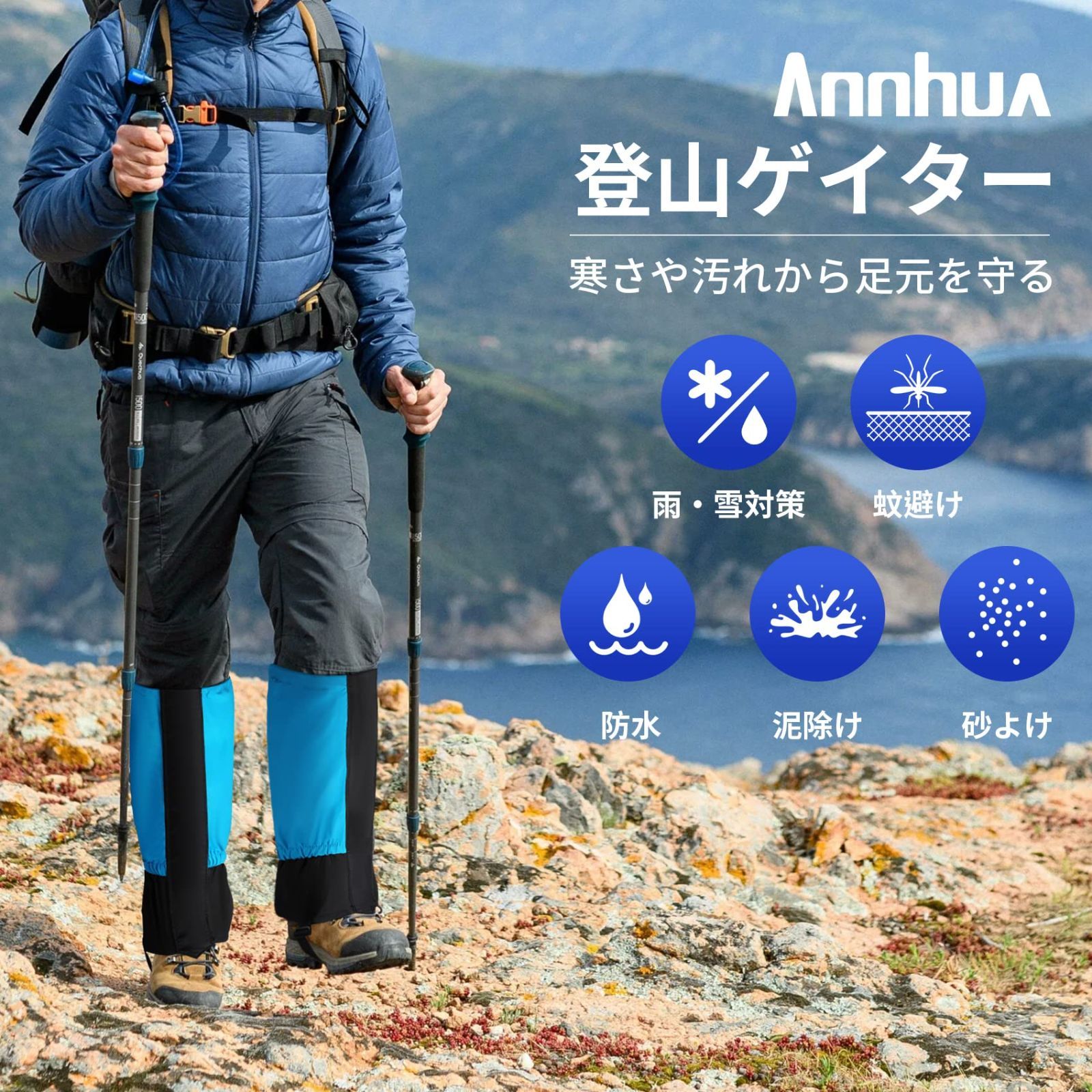特価商品】Annhua 登山スパッツ 防水 ゲイター ロングスパッツ