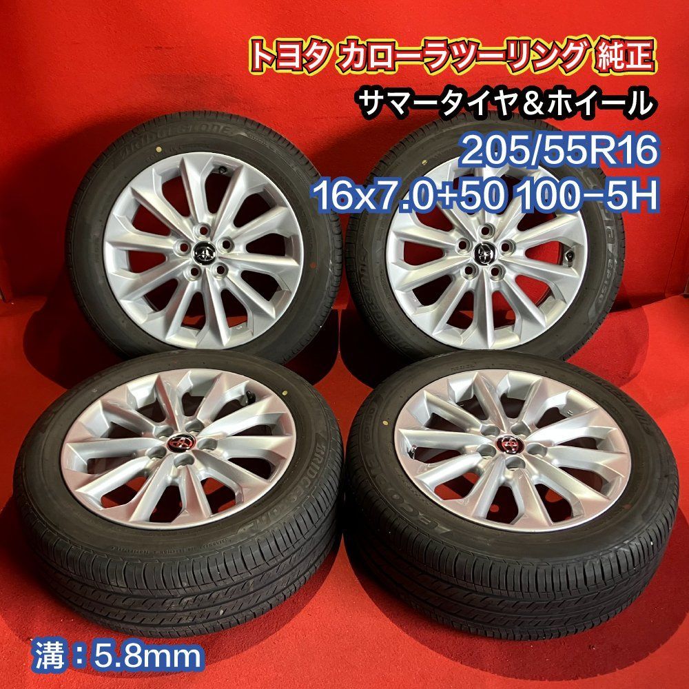 中古サマータイヤホイールセット【 205/55R16 BRIDGESTONE EP150】[トヨタ カローラツーリング純正] ４本SET - メルカリ