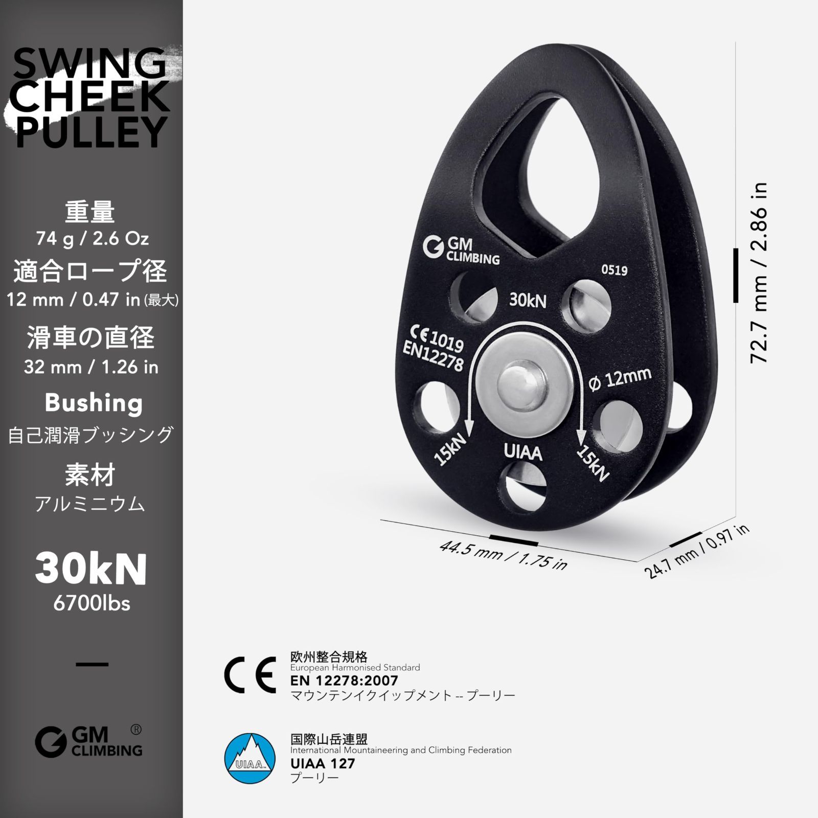 Amazon | GM CLIMBING CE UIAA認証 40kN マイクロダブルプーリー