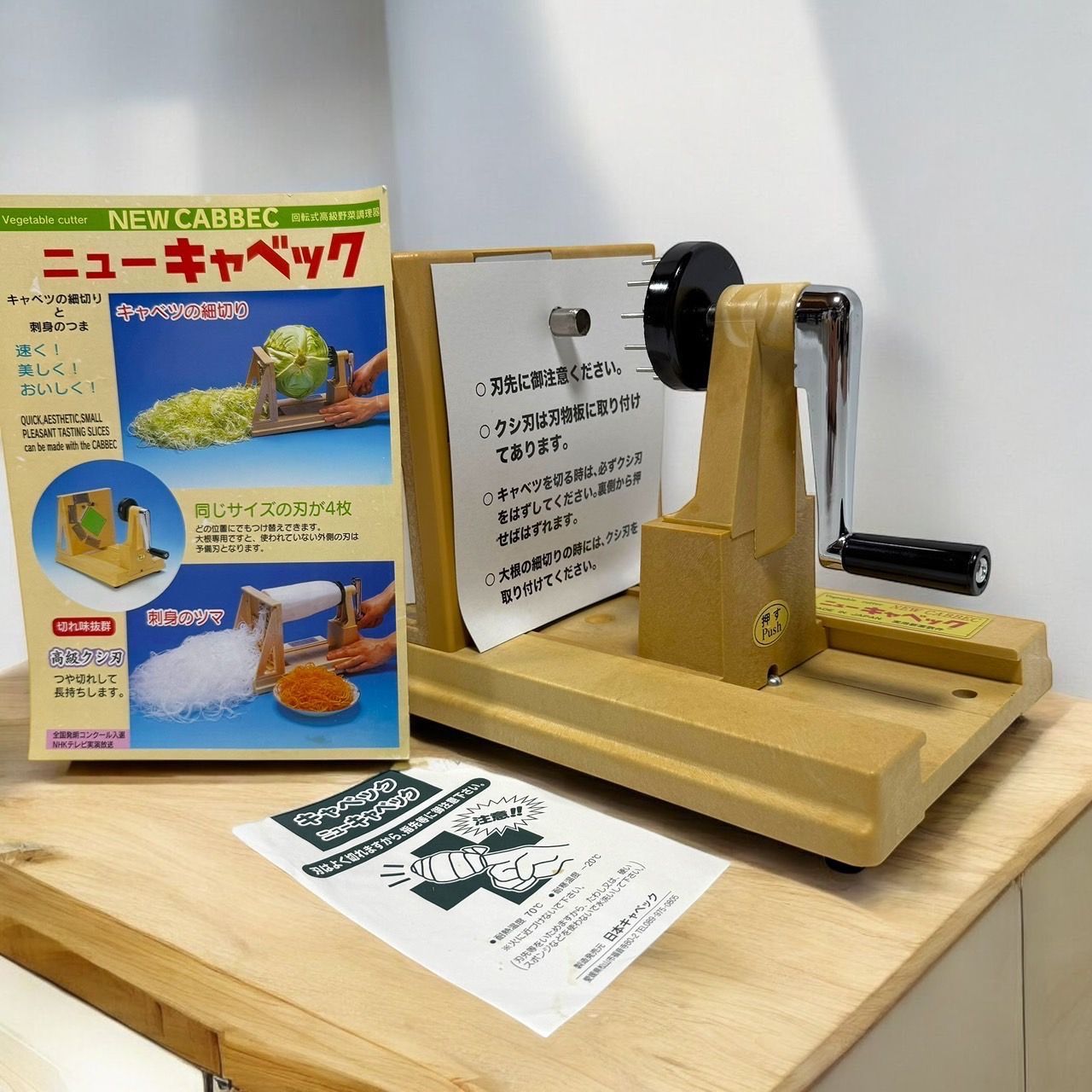 ☆未使用品 日本キャベック ニューキャベック 回転式高級野菜