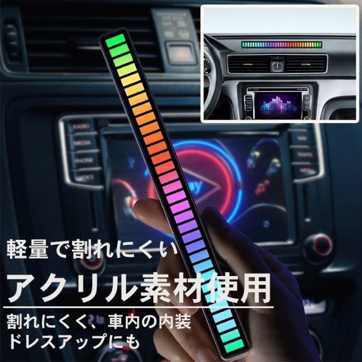 2本セット 音に反応 イルミネーション アンビエントライトバー