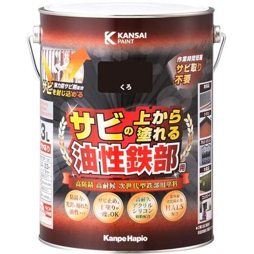 Color くろ_Size 3L_Style 塗料 カンペハピオ ペンキ 塗料 油性 つやあり 鉄部用 高耐久 防サビ サビの上から塗れる 油性鉄部用S くろ 3L