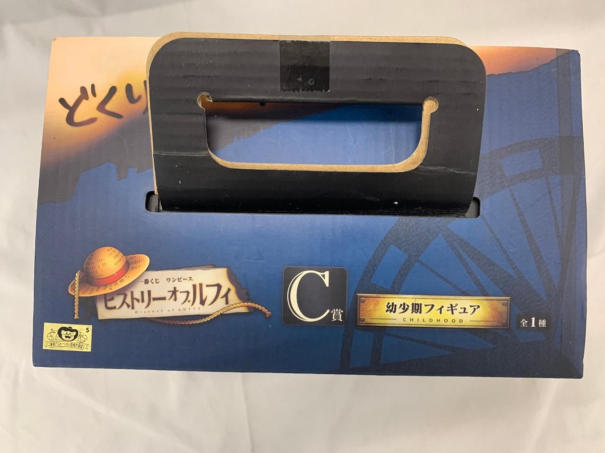 一番くじ ワンピース~ヒストリーオブルフィ~ C賞 幼少期