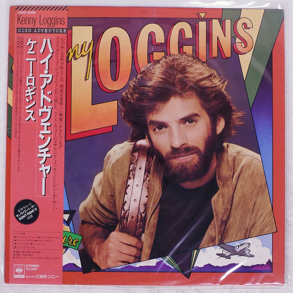 激レア　エラー盤　ケニー・ロギンス／ハイ・アドヴェンチャー　LPレコード 帯付き 国内盤 ケニーロギンス/ハイアドヴェンチャー/CBS/SONY