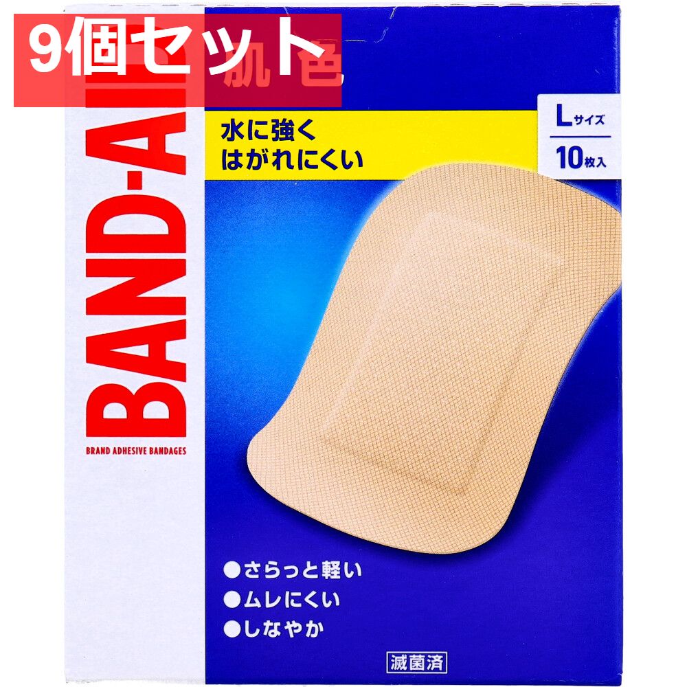 バンドエイド 肌色 Lサイズ 10枚入 9個セット まとめ売り