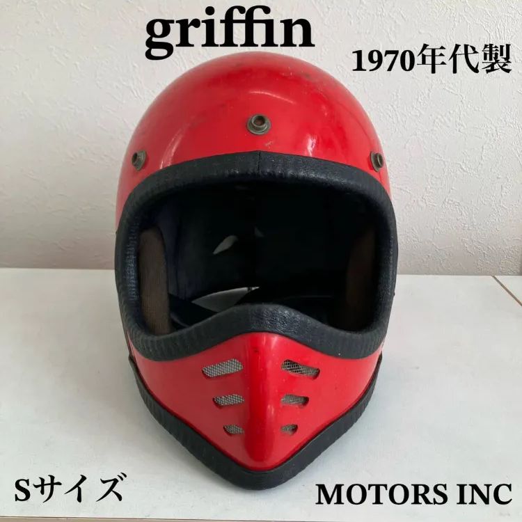 ビンテージヘルメット☆griffin Sサイズ 70年代 フルフェイス 