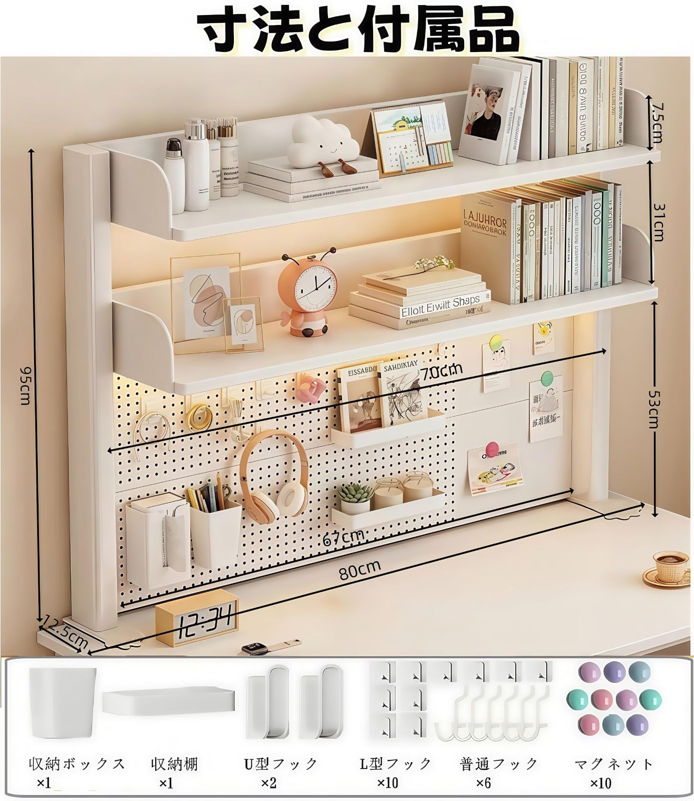 オフィス収納 学生 組み立てが簡単 卓上本棚 幅80×高さ95.3cm 調節 日本語説明書付き デスクシェルフ デスク上置き棚 ホワイト 卓上ラック 有孔ボード 3段 机上ラック TUIYIDUO