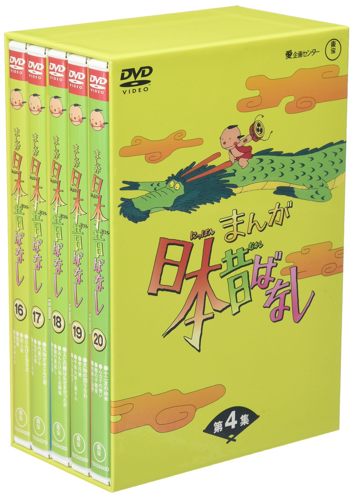 まんが日本昔ばなし BOX第4集 5枚組 DVD