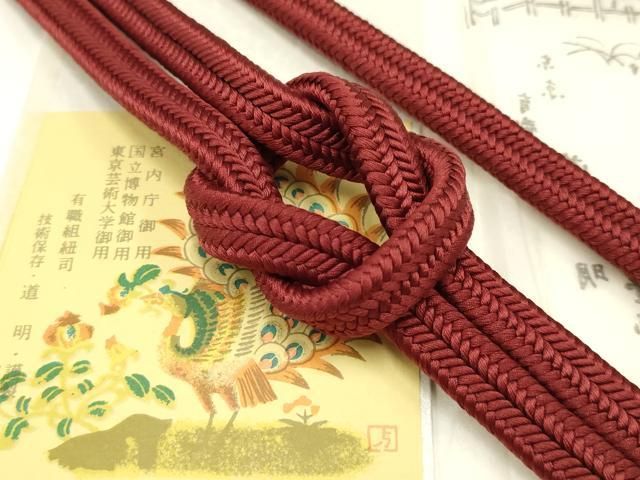 平和屋着物● 上 有職組紐道明 帯締め 冠組 葡萄茶色 宮内庁御用 国立博物館御用 東京芸術大学御用 AABB3782ay