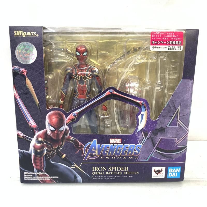 中古】開封）S.H.Figuarts アイアン・スパイダー -<<FINAL