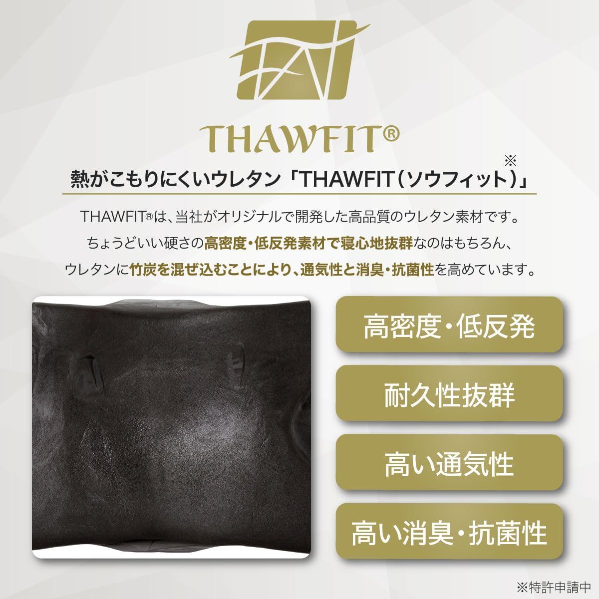 足枕