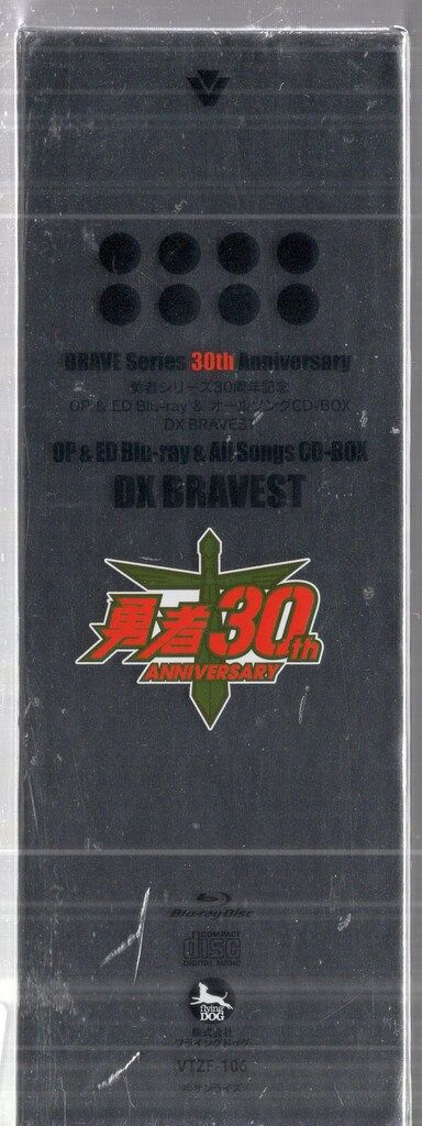 勇者シリーズ30周年記念 OP&ED Blu-ray&オールソングCD-BOX… 勇者シリーズ30周年記念 OP&ED Blu-ray&オールソングCD-BOX… 勇者
