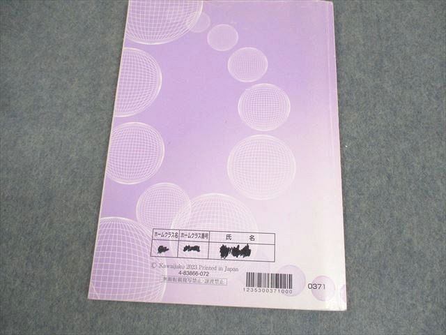 河合塾 国公立大学理系・東北大学理系コース 数学 テキスト通年セット