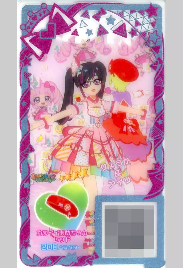中古】ひみつのｱｲﾌﾟﾘ・ｱｲﾌﾟﾘﾊﾞｰｽ APR1-273[☆4]：カワイイあめ