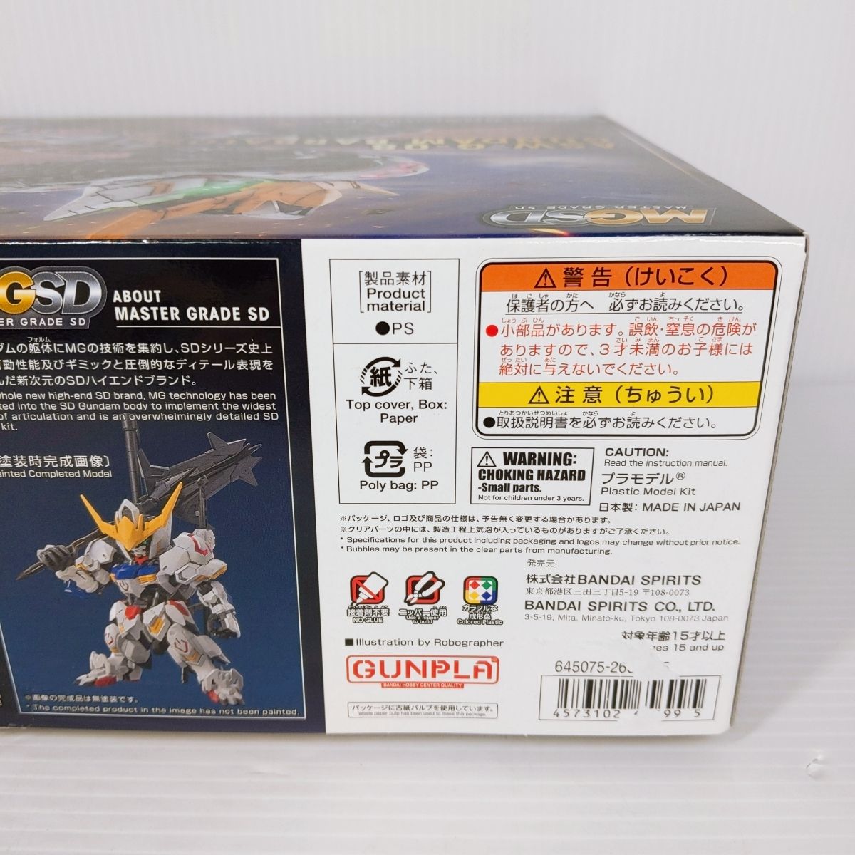 ASW-G-08 ガンダムバルバトス