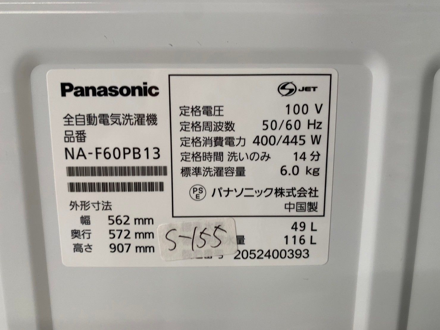 送料無料☆3か月保障付き☆洗濯機☆2020年☆パナソニック☆NA-F60PB13