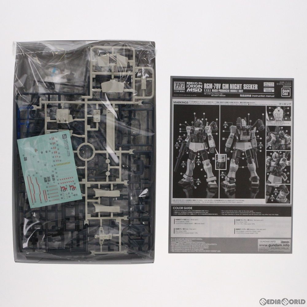 プレミアムバンダイ限定 HG 1/144 RGM-79V ジム・ナイトシーカー