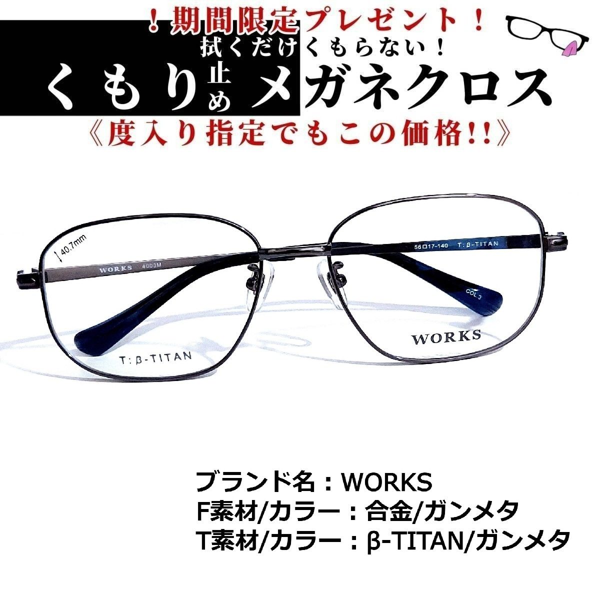 No.1679+メガネ　WORKS【度数入り込み価格】 No.1679+メガネ WORKS【度数入り込み価格】 - メルカリ