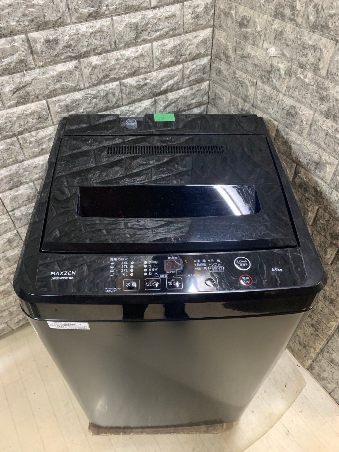 2024年 maxzen洗濯機 5kg 美品