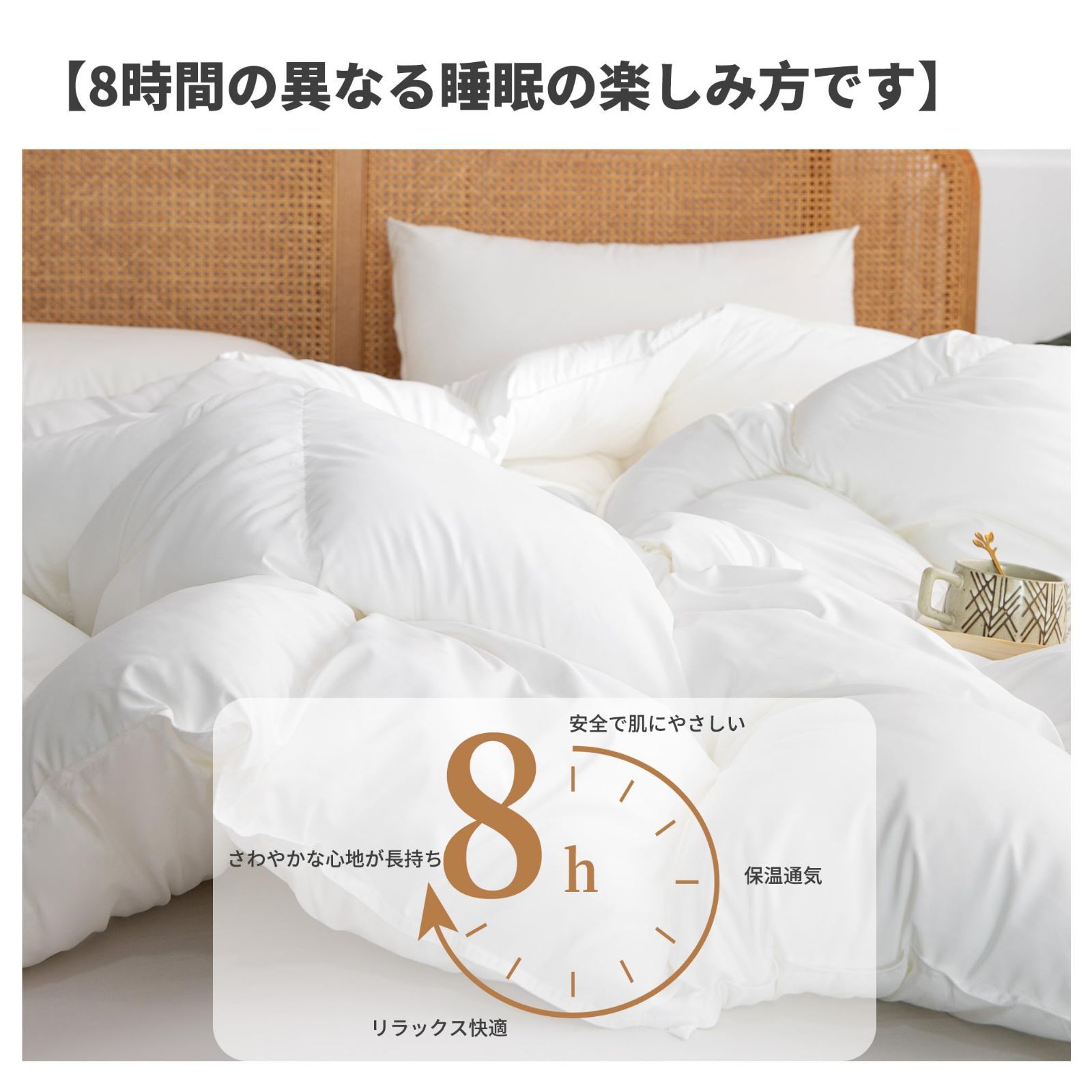 ふとん 特価商品】通気性 冬用 心地よさ 軽さ 柔らかさ 耐久性 暖かい 防