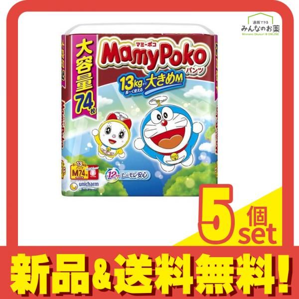 マミーポコパンツ ドラえもん 大きめMサイズ 6〜13kg 74枚入 5個セット まとめ売り