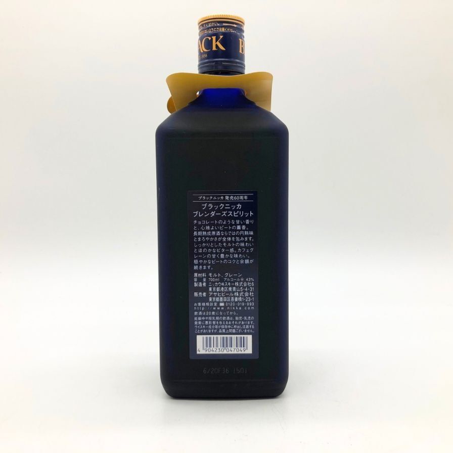 ☆専用出品 発売60周年記念商品☆ブラックニッカ アロマティック 2