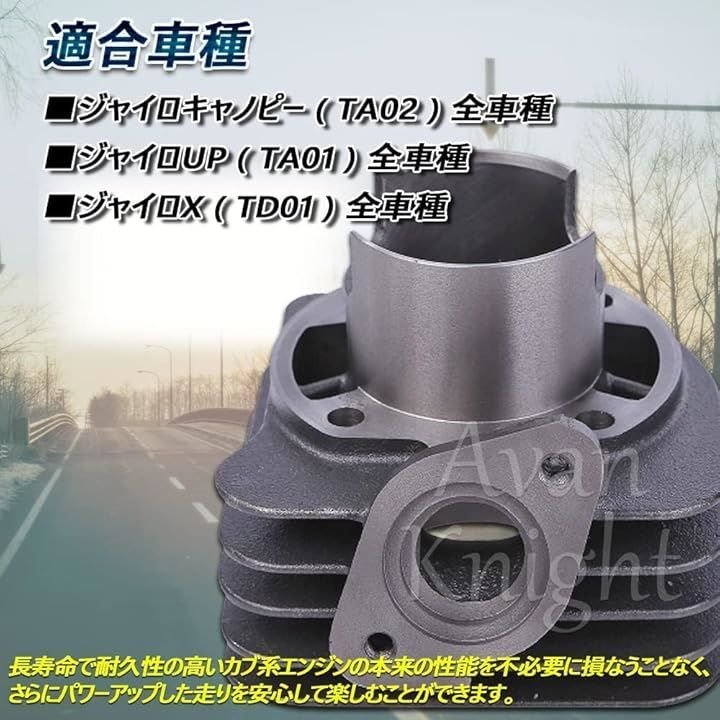 高品質エンジン/シリンダーキット ジャイロ系 TA02/TA01/TD01 Amazon 