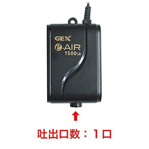 GEX AIR PUMP e‐AIR 1500SB 吐出口数1口 水深40cm以